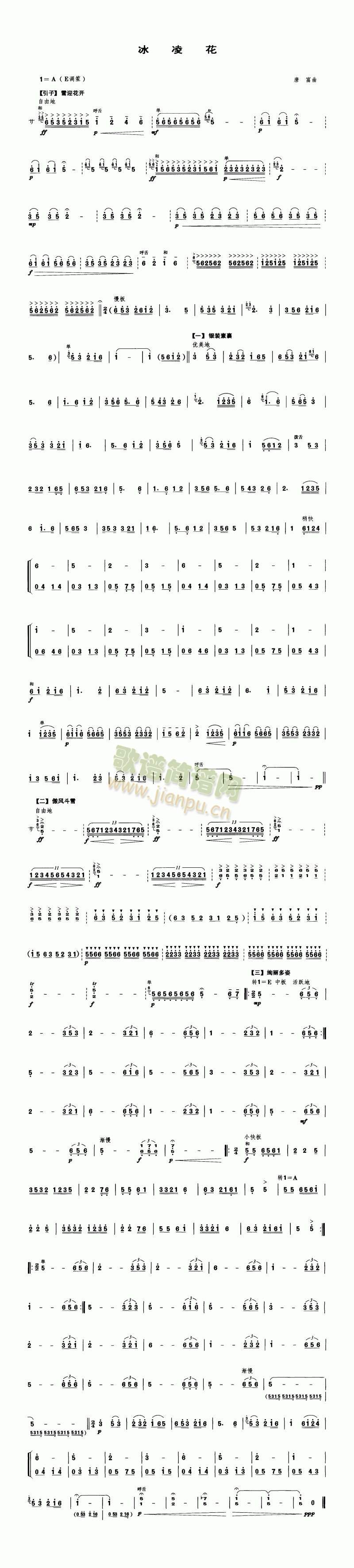 軨(-V)1