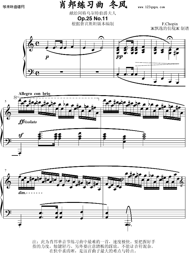 Op.25No.11-Ф(V)1