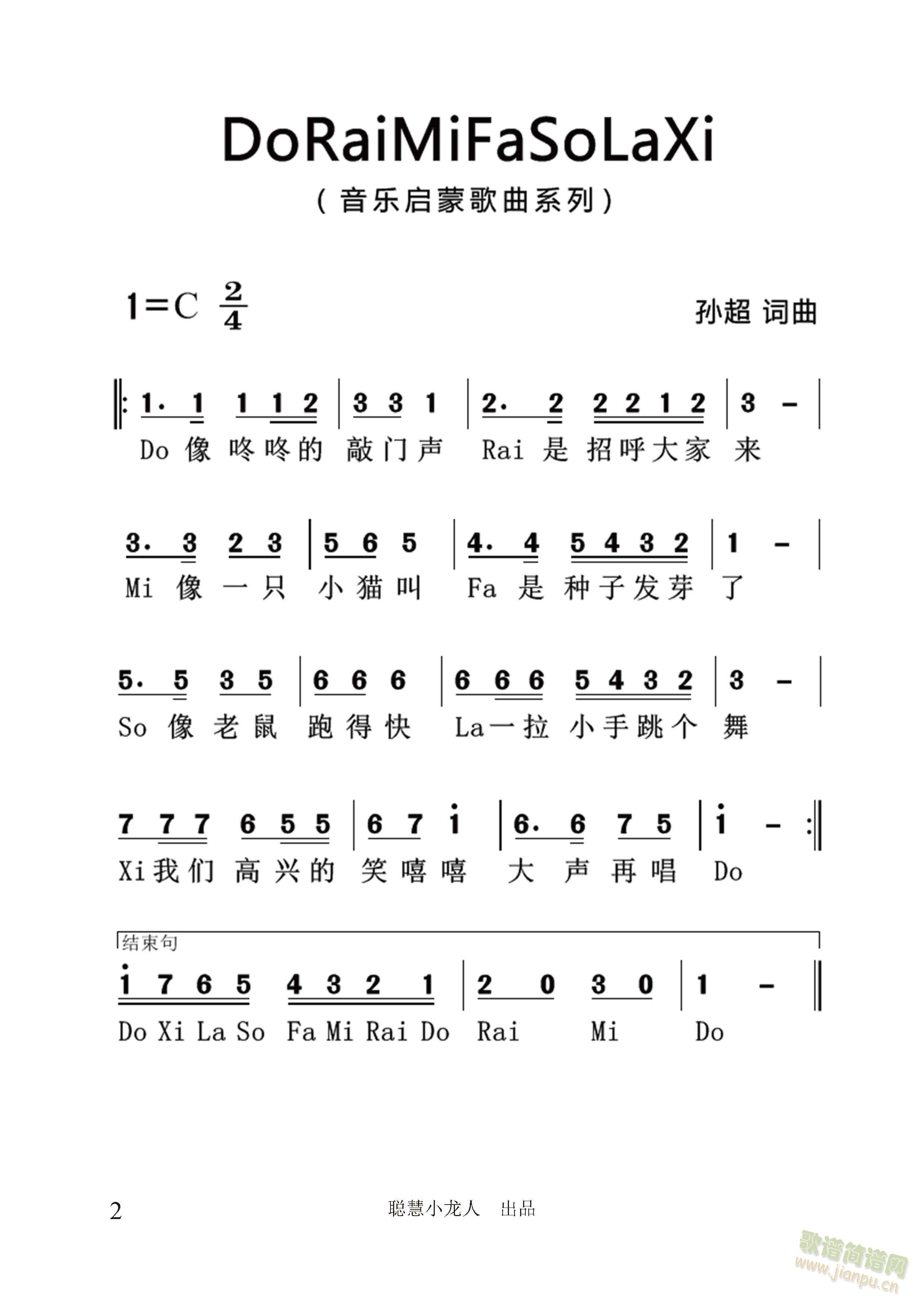 Do Rai Mi Fa So La Xi(jin)V桿(ʮּ)1