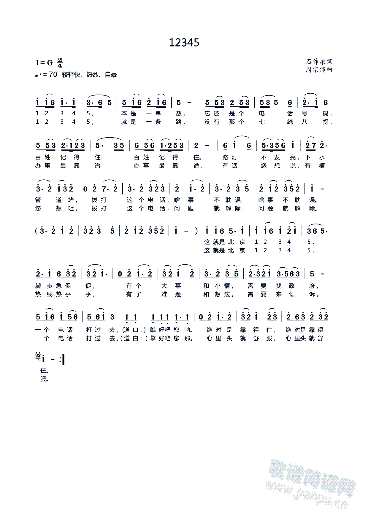 ���������������L(ch��ng)��12345(ʮ�ּ�����)3