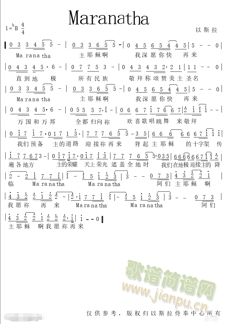 Maranatha(ָV)1