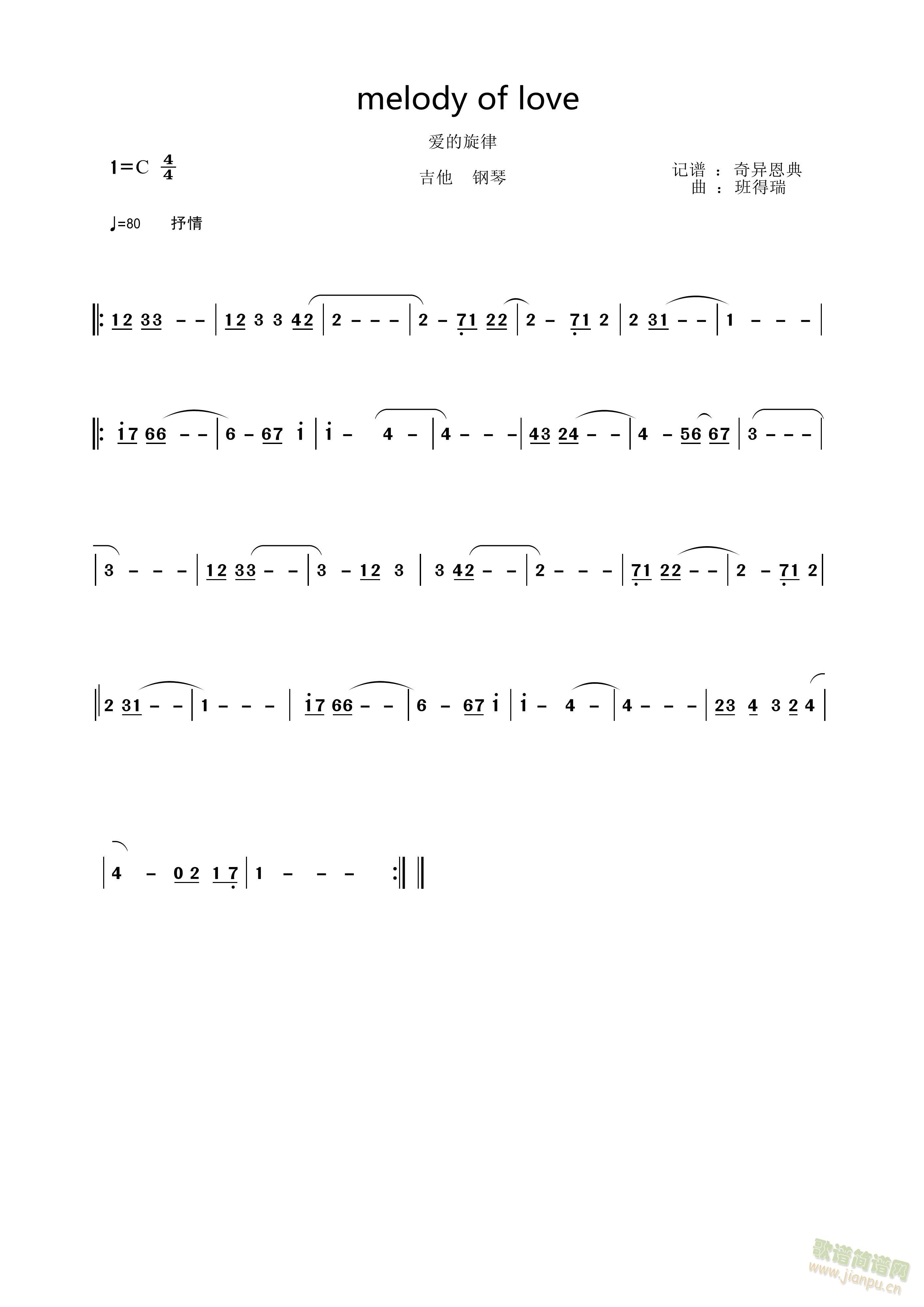 melody of love (i)((l )V)1