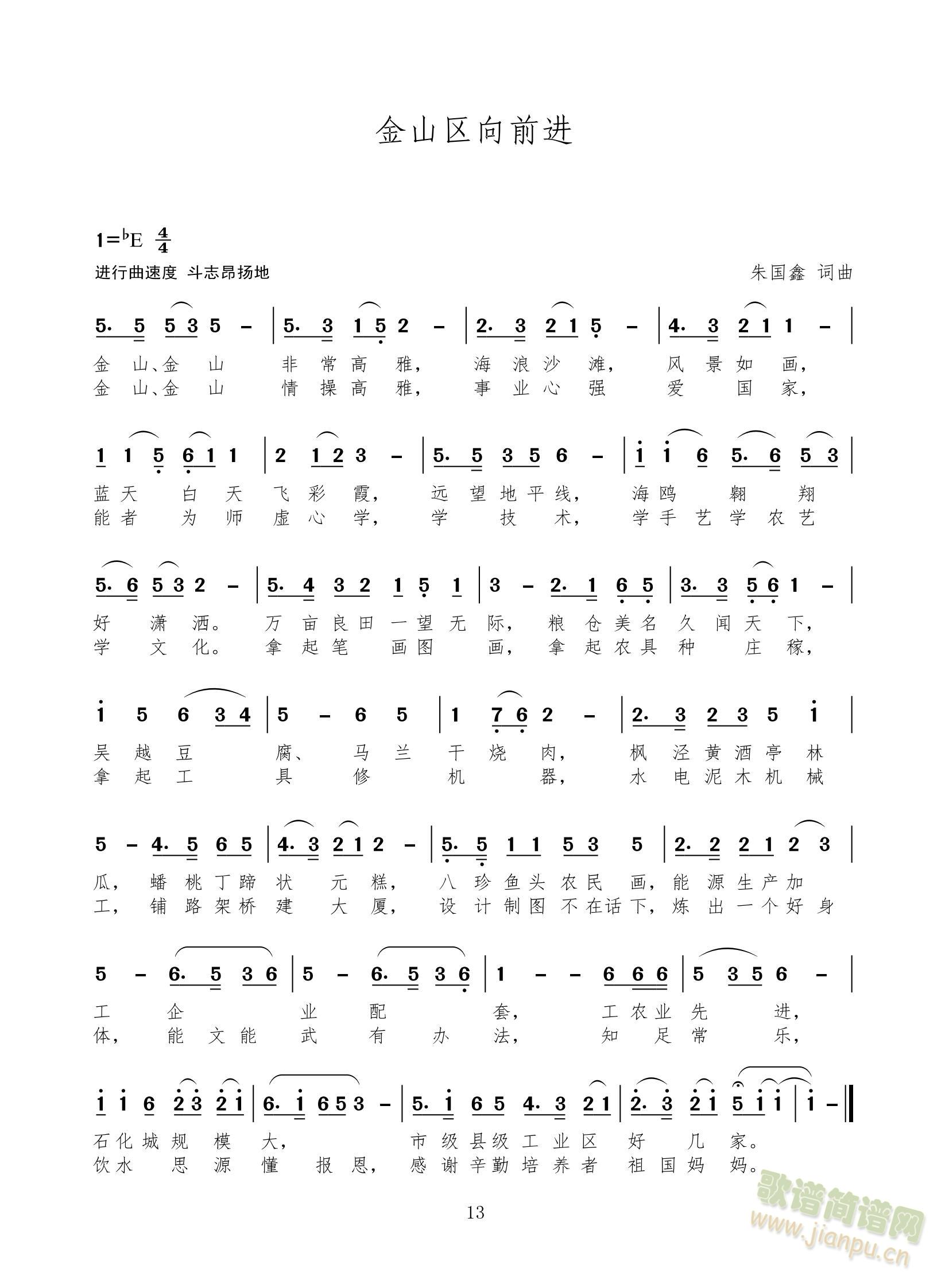 MϺʮ^ǰM(jn)֮һɽ^ǰM(jn)M(jn)(ʮּ)1