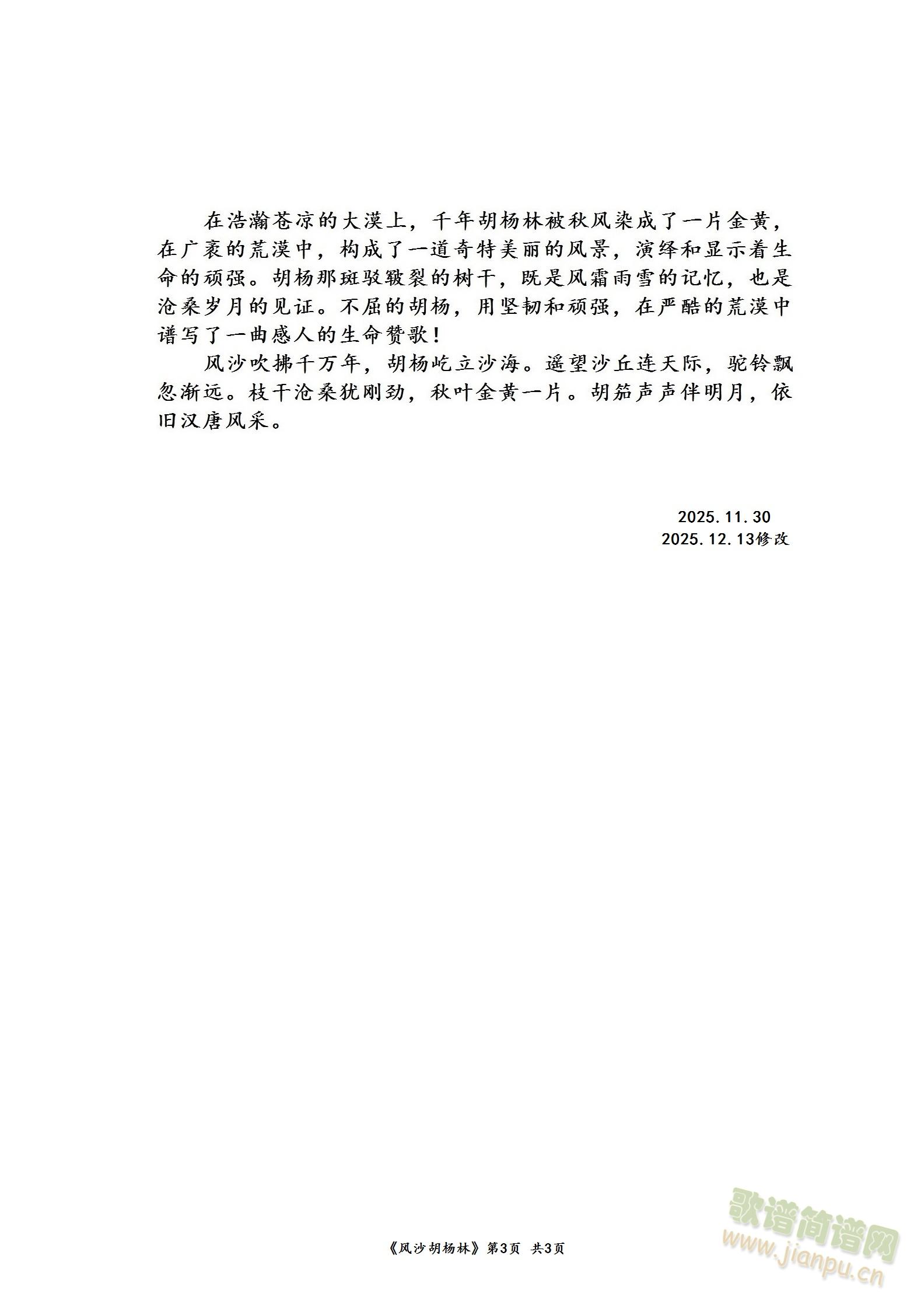 �L(f��ng)ɳ������(���ָ��V)3