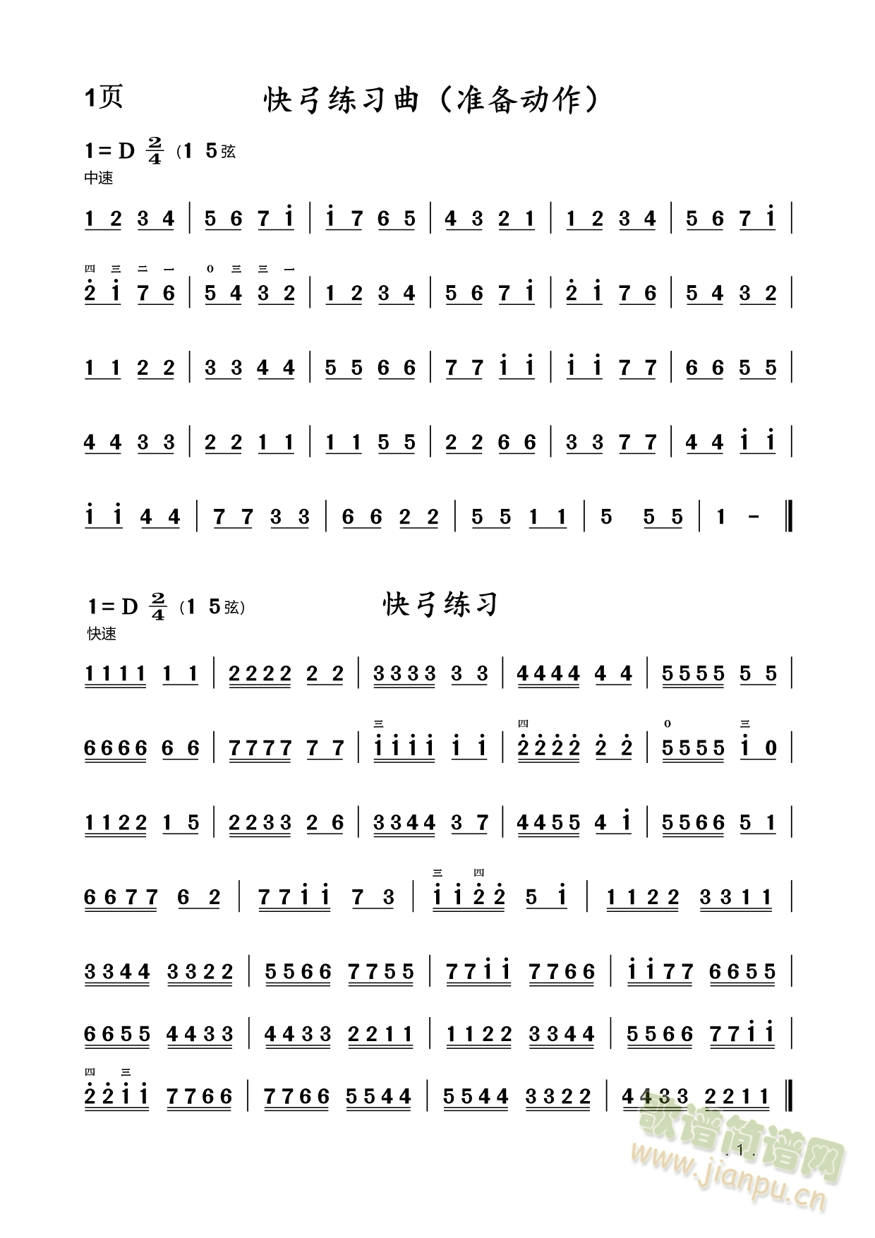 ^(gu)(V)1